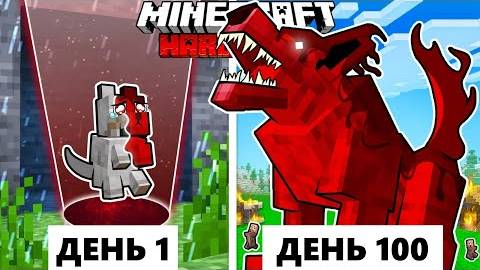 Живу 100 Дней как КРОВАВЫЙ ВОЛК в ХАРДКО Майнкрафт! смотреть онлайн