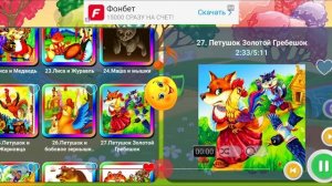 аудиосказки, сказки для детей, аудиосказка, сказки, петушок золотой гребешок, сказка