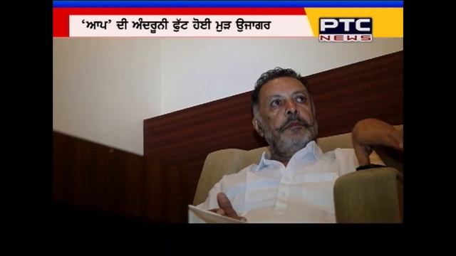 Jakhar demands Khaira's resignation, Dr. Balbir on AAP leaders' radar смотреть онлайн