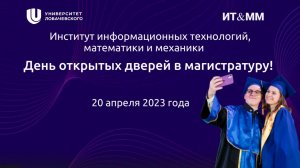 День открытых дверей в магистратуру 20.04.2023