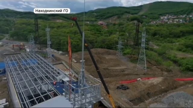 Новая электроподстанция на 220 киловольт "Находка" покроет потребности горожан и железнодорожников