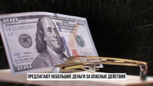 03 _Вербовка