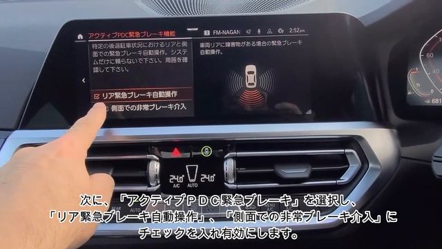 【BMW】ぶつかる前に自動停止！「アクティブＰＤＣ」 смотреть онлайн