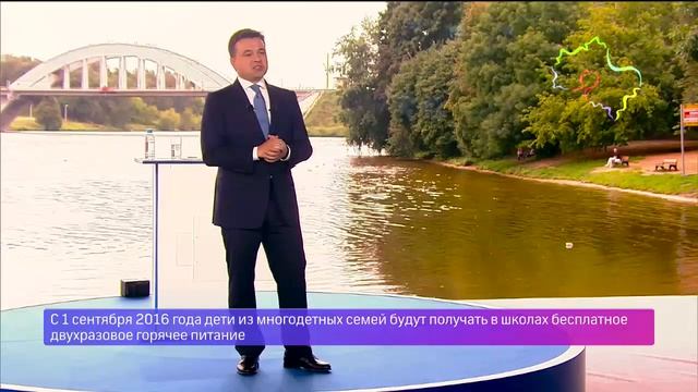Многодетным в Подмосковье могут выделить день для льготного посещения парков
