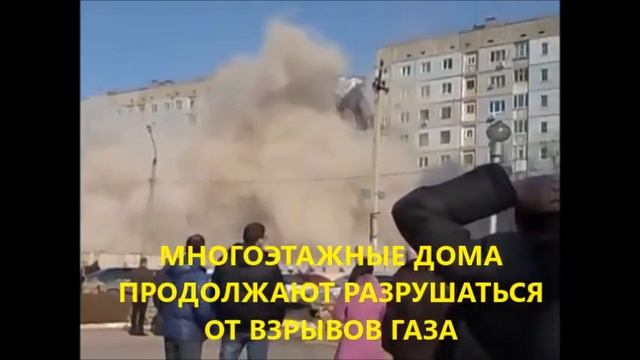 Разрушение дома взрывом бытового газа смотреть онлайн