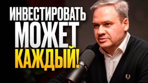 Инвестиции: мифы и реальность. Как изменить мышление и создать капитал. Горизонт планирования.Пенсия