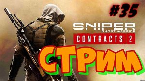 Sniper Contracts 2 #35