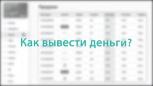 MarketBot пополнение, продажи и вывод кэшбэка