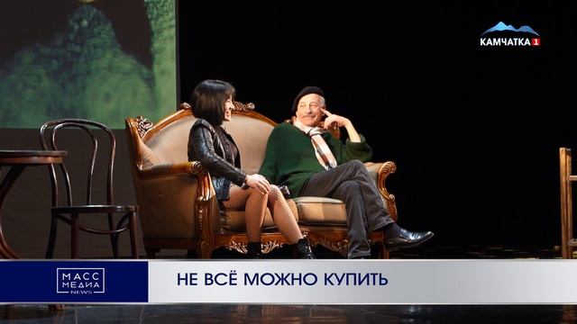 НЕ ВСЁ МОЖНО КУПИТЬ | Новости Камчатки | Масс Медиа смотреть онлайн