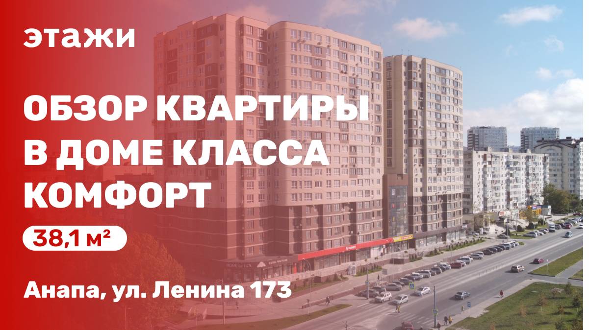 Обзор 1 комн. квартиры в доме класса комфорт. Рядом с Крещенским парком