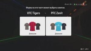 FC25 eSports Режим клубы Pro clubs ПФЛ-Б 22 сезон 21 тур VFC Tigers - PFC Zenit 1:1