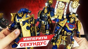 Ультрамарины времен Ереси Хоруса - обзор фигурок космодесантников из Warhammer от JoyToy
