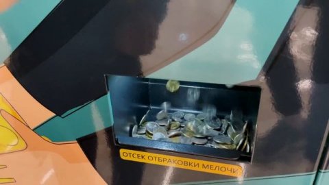 автомат для приема монет
