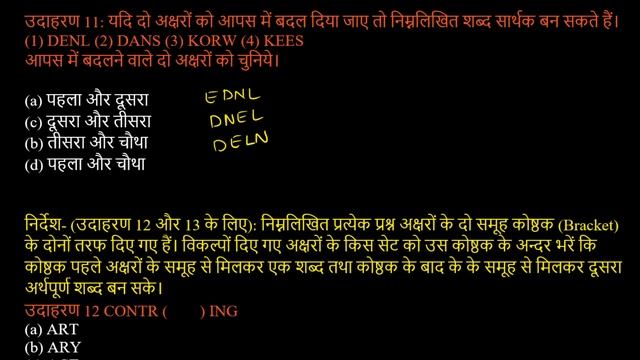 Word Formation | 7 | Reasoning | SSC CGL | CHSL | Railway | Bank | B. Ed | Police|  Santosh Singh |