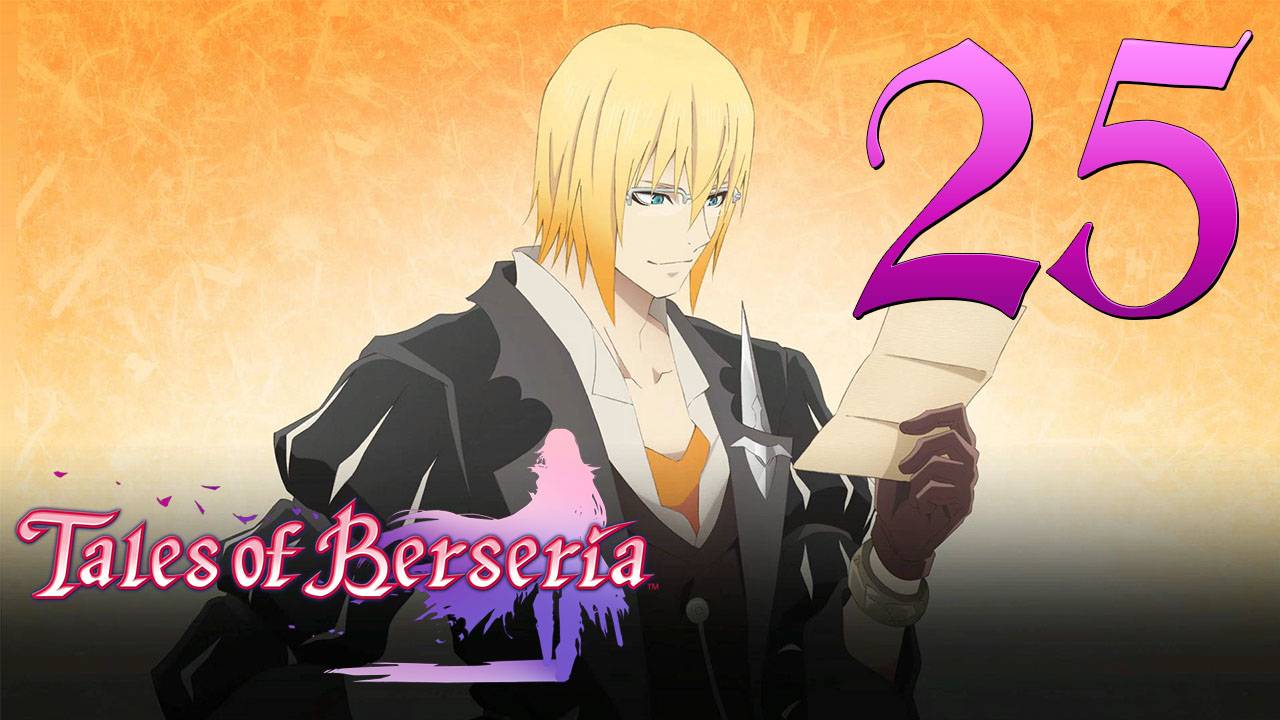 Tales Of Berseria ✔ {СЕРИЯ 25} ПРОДОЛЖАЕМ ИСКАТЬ ТЕРИОНА
