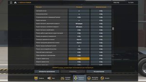 ПОДРОБНАЯ НАСТРОЙКА EURO TRUCK SIMULATOR 2 ДЛЯ РП | КЛАВИАТУРА | 2024