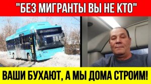 Без_мигранты_вы_не_кто!_Мигрант_покалечил_ребёнка_и_вышел…_покурить