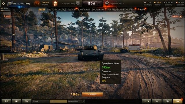 Т-54 первый образец За реферальную программу. Wot Гайд , оборудование.