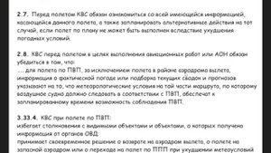 УТЦПП VATRUS. лекция "авиационная метеорология часть1" 2025-03-11