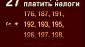 НАЛОГОВАЯ ПОЛИЦИЯ реклама 2002