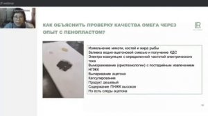 Почему Омега разъедаете пенопласт. Мнение Химика кандидата наук Т.Шерстобитовой