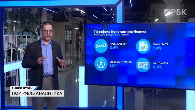 Линкеры лучше акций? Замещающие облигации, ОФЗ, флоатеры и золото. Инвестидеи Константина Новика