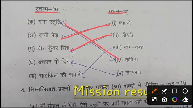 Class 7th Hindi Question Paper 23 March 2024 || Bihar board class 7 Hindi Final yearly exam Origina
