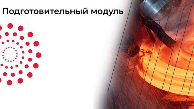 Видеотизер Акселератора по промышленному туризму