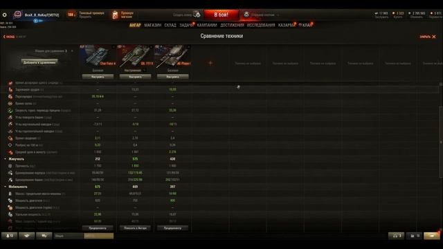 Какой Танк Взять За Экспедицию 2021 в WOT? Что Лучше AE Phase I - Char Futur 4 - Об.777 Вар.II ?