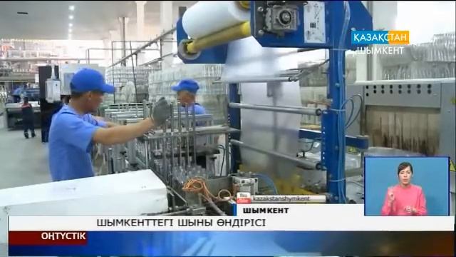 Шымкенттегі шыны өндірісі смотреть онлайн