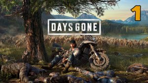 Days Gone - Полностью на Русском языке - Прохождение без комментариев - Серия 1