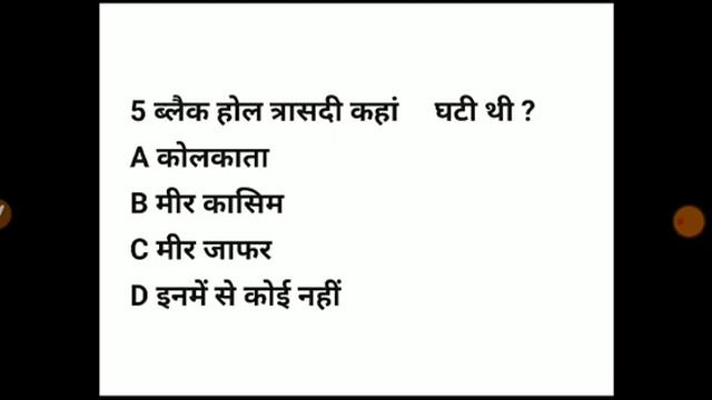 Model test for bihar Civil JUDGE & APO 2020