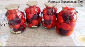 ‼️ ПОМИДОРЫ СО СЛИВАМИ НА ЗИМУ 💯 Без уксуса и стерилизации✅ Лучшая заготовка на зиму💯