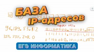 ПОСМОТРИ, чтобы понимать ЛЮБУЮ задачу | Задание 13 ЕГЭ Информатика