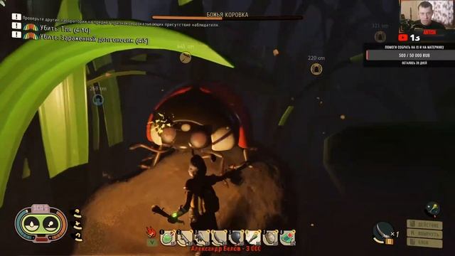 Приходи на стрим Grounded 0.7.0 смотреть онлайн