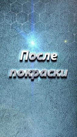 РЕМОНТ СКОЛОВ МЕРСЕДЕС