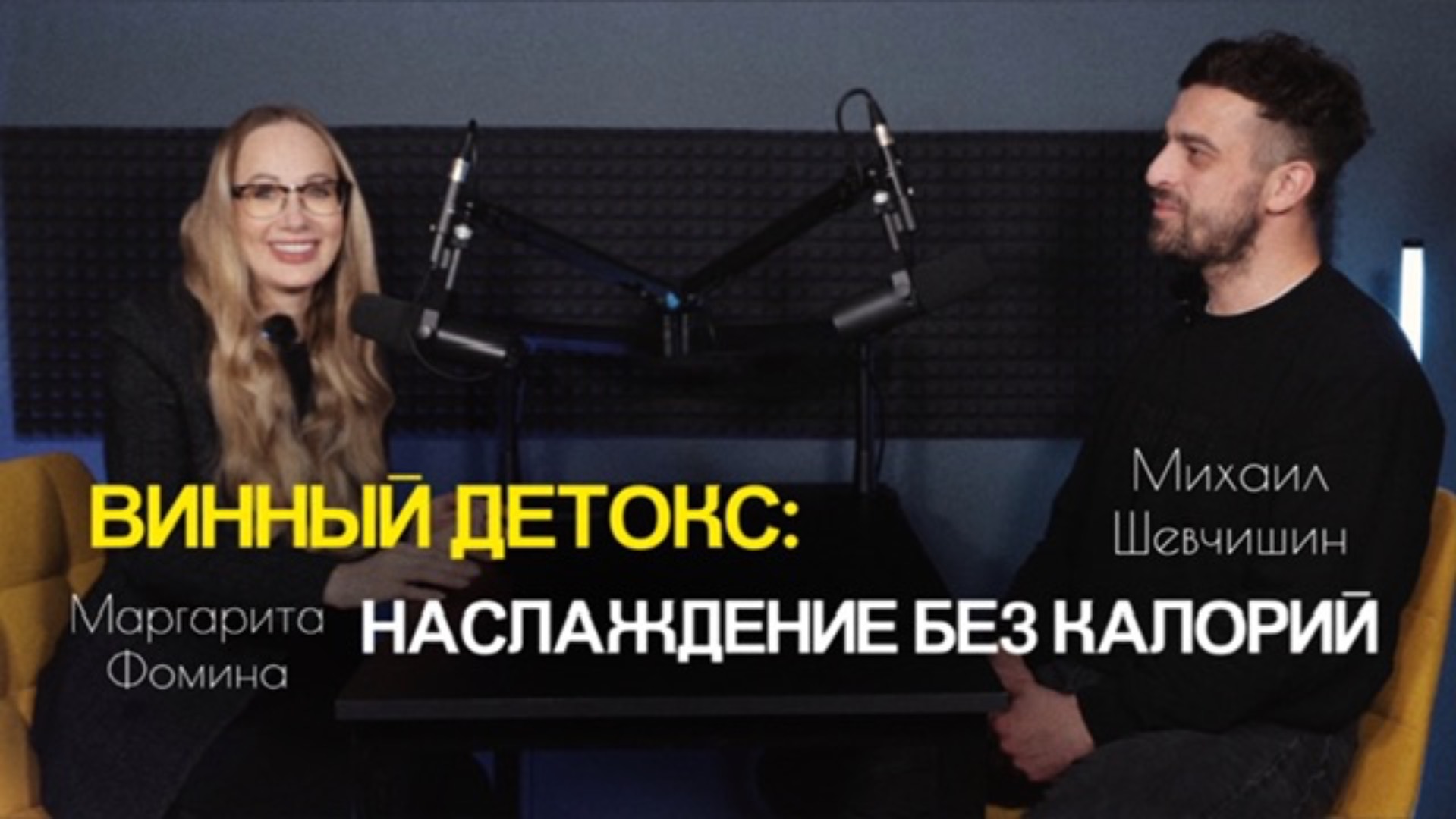 Вино без отеков и лишних калорий: секреты от лучшего сомелье Дальнего Востока