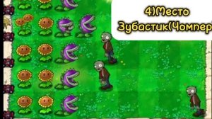 Лучшие растения в пвз 1 часть