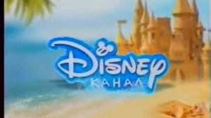 Заставка рекламы (Канал Disney, июнь 2020) Замок