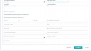 Регистрация