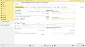 CRM в 1С Управление нашей фирмой - краткий обзор