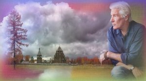 Валерий Капризов. Хмурая осень