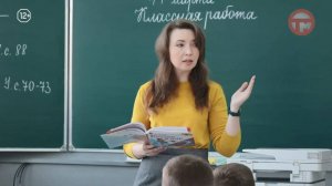 Рабочие будни учителя начальных классов школы № 14