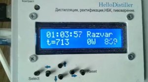 Постановка зернового затора на автоматике Hello Distiller