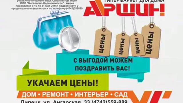 Укачаем цены! смотреть онлайн