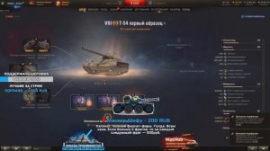 Полевая модернизация Т-54 обр.1 Шотник