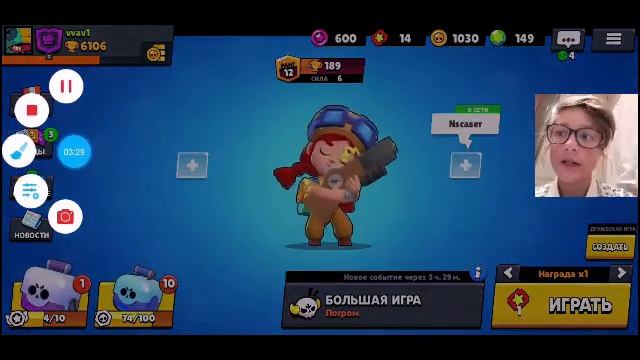 Я биг босс  в бравл старс