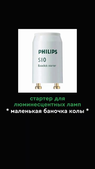 ⚡ Битва КАТИ vs "АМПЕР ЭЛЕКТРО" 👍 лайк, если за КАТЮ часть 2