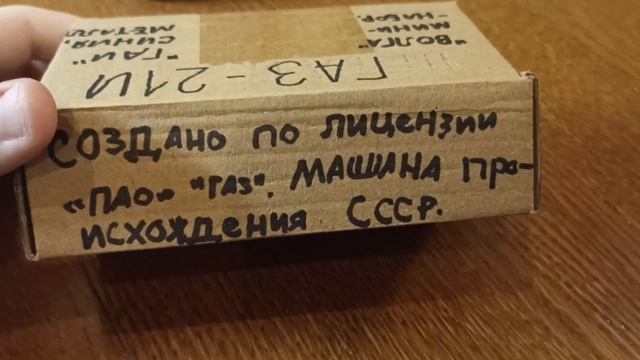 Самодельная картонная упаковка (коробка)) мини-набор проект ДЛЯ ГАЗ-21 "ВОЛГА""""""" 😎😎😎😎😎😎😎😃😃👨🦱!!