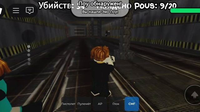 поу роблокс